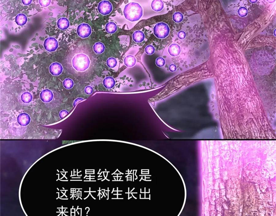 第291话收取-末世为王-大行道动漫（第5张）