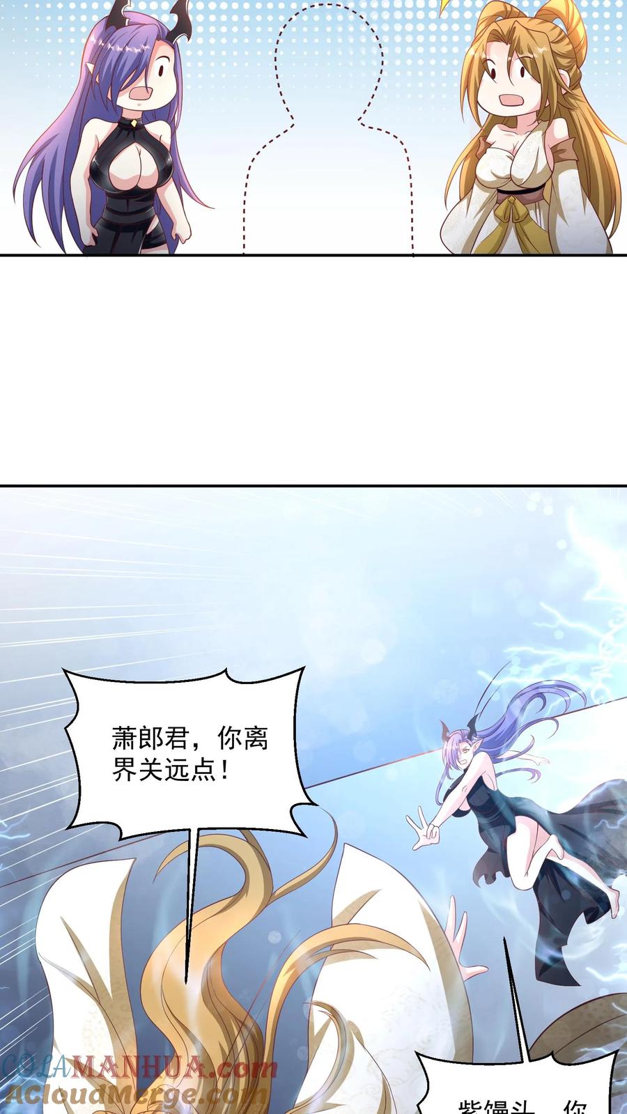 第297话消失在界关处-完了啊！女帝的软饭丈夫居然无敌-（第13张）