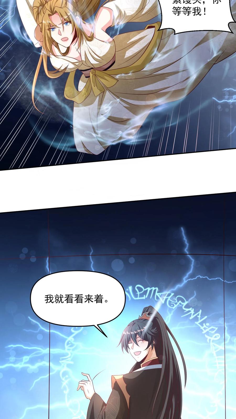 第297话消失在界关处-完了啊！女帝的软饭丈夫居然无敌-（第14张）