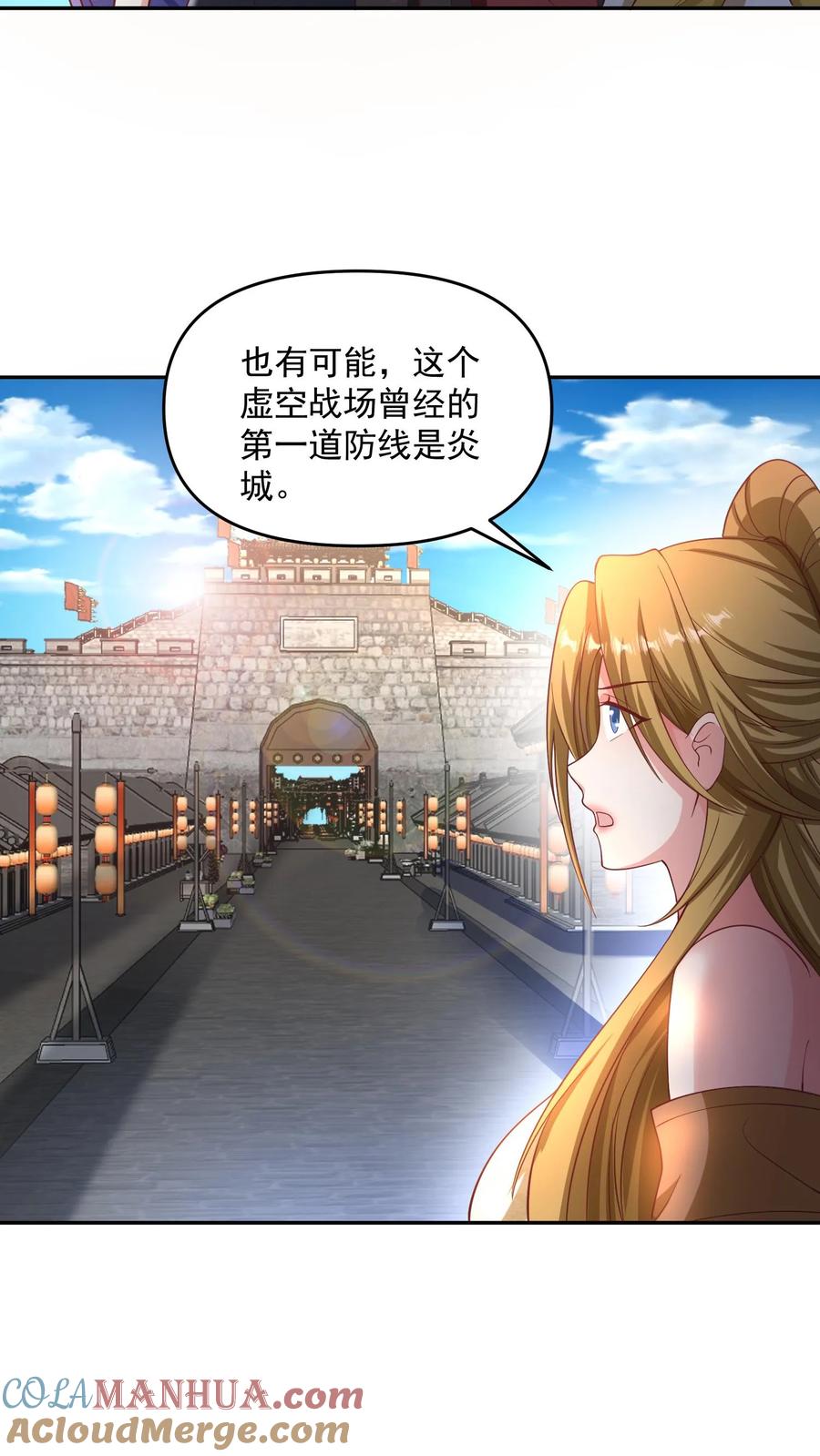 第297话消失在界关处-完了啊！女帝的软饭丈夫居然无敌-（第9张）