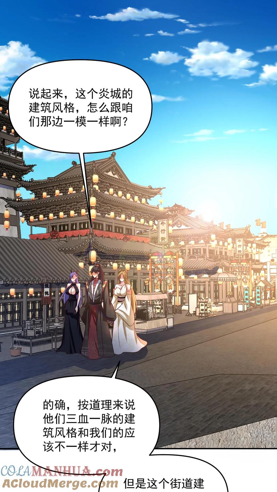 第297话消失在界关处-完了啊！女帝的软饭丈夫居然无敌-（第7张）