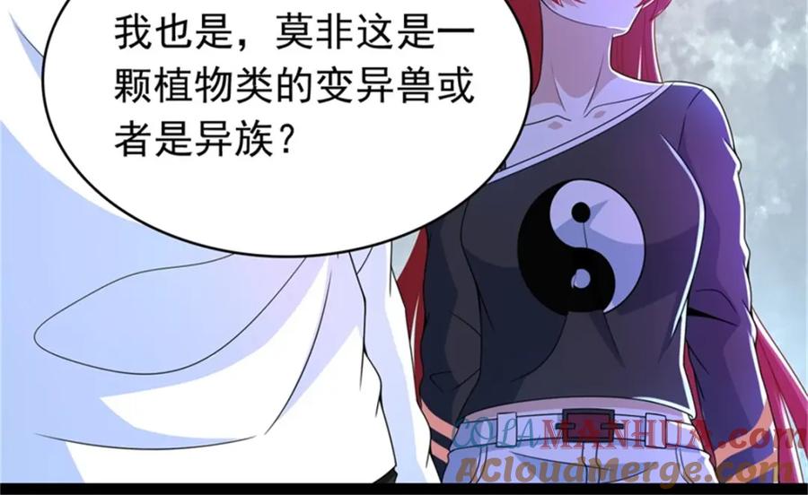 第291话收取-末世为王-大行道动漫（第25张）