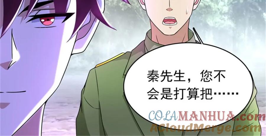 第291话收取-末世为王-大行道动漫（第10张）