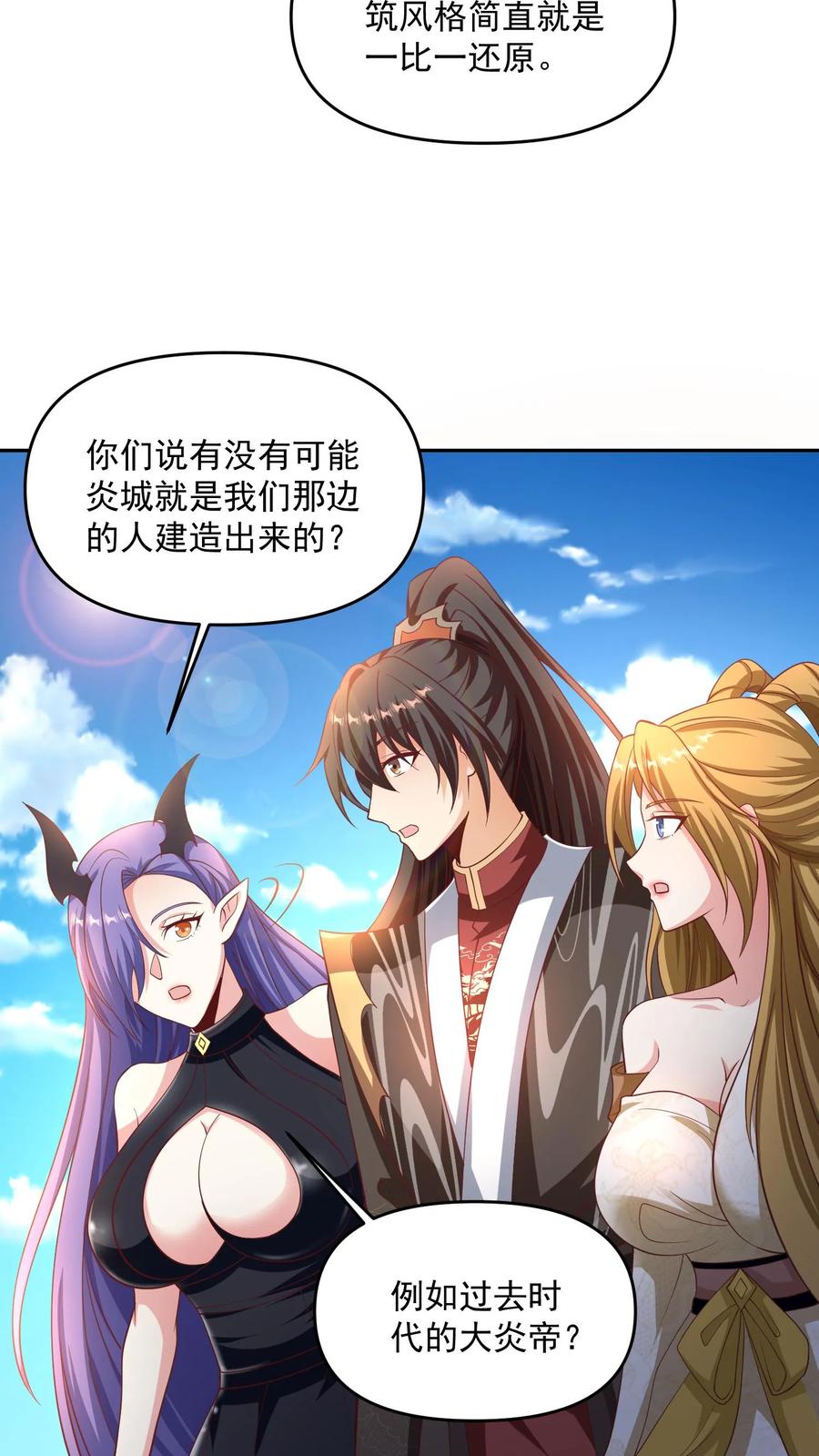 第297话消失在界关处-完了啊！女帝的软饭丈夫居然无敌-（第8张）