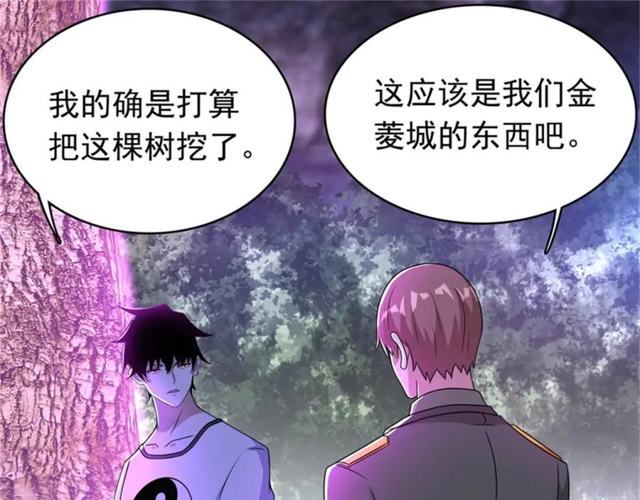 第291话收取-末世为王-大行道动漫（第11张）