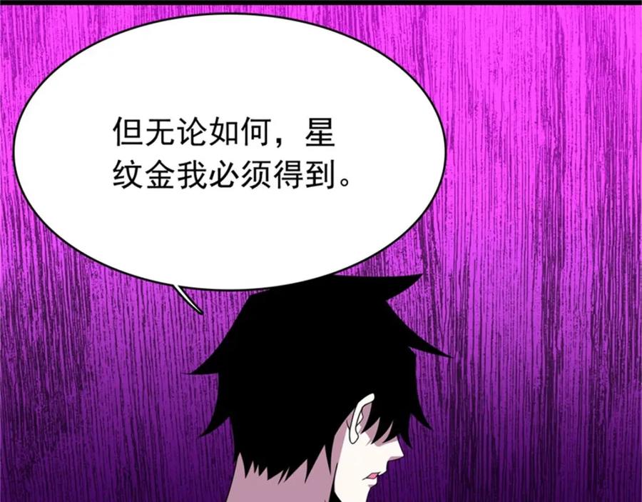 第291话收取-末世为王-大行道动漫（第26张）