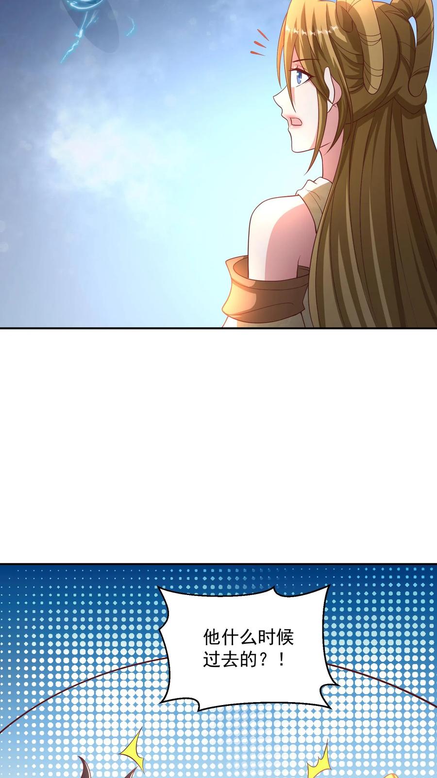 第297话消失在界关处-完了啊！女帝的软饭丈夫居然无敌-（第12张）