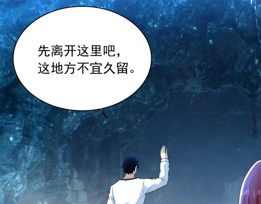 第292话背叛者-末世为王-大行道动漫（第11张）