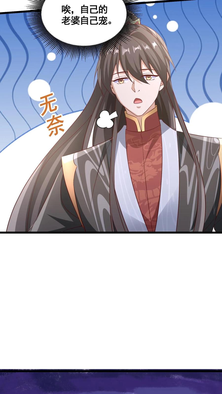 第298话吃一辈子-完了啊！女帝的软饭丈夫居然无敌-（第8张）