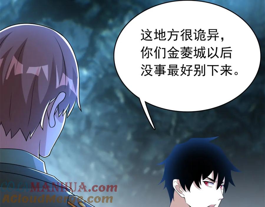 第292话背叛者-末世为王-大行道动漫（第7张）