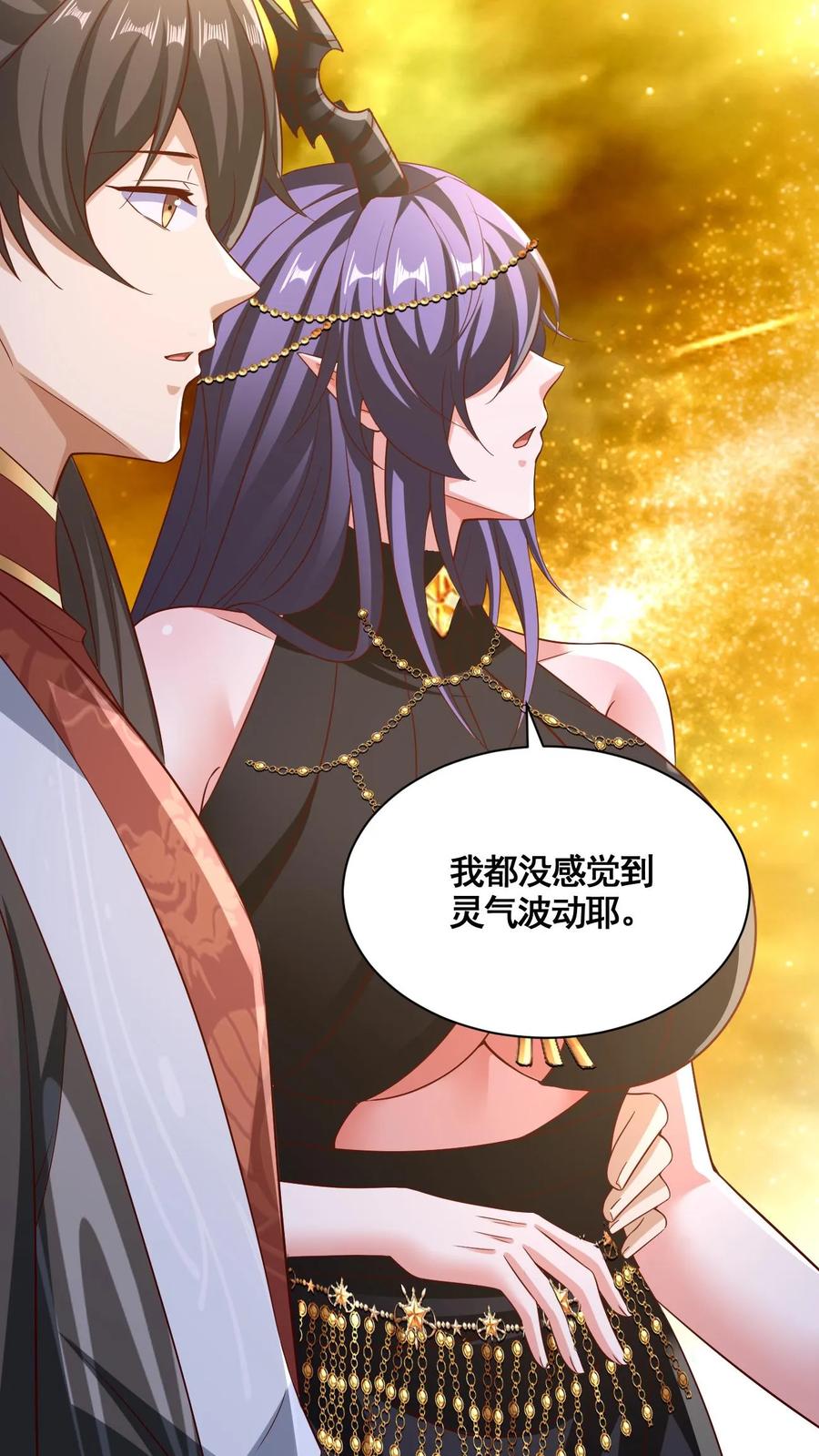 第298话吃一辈子-完了啊！女帝的软饭丈夫居然无敌-（第14张）