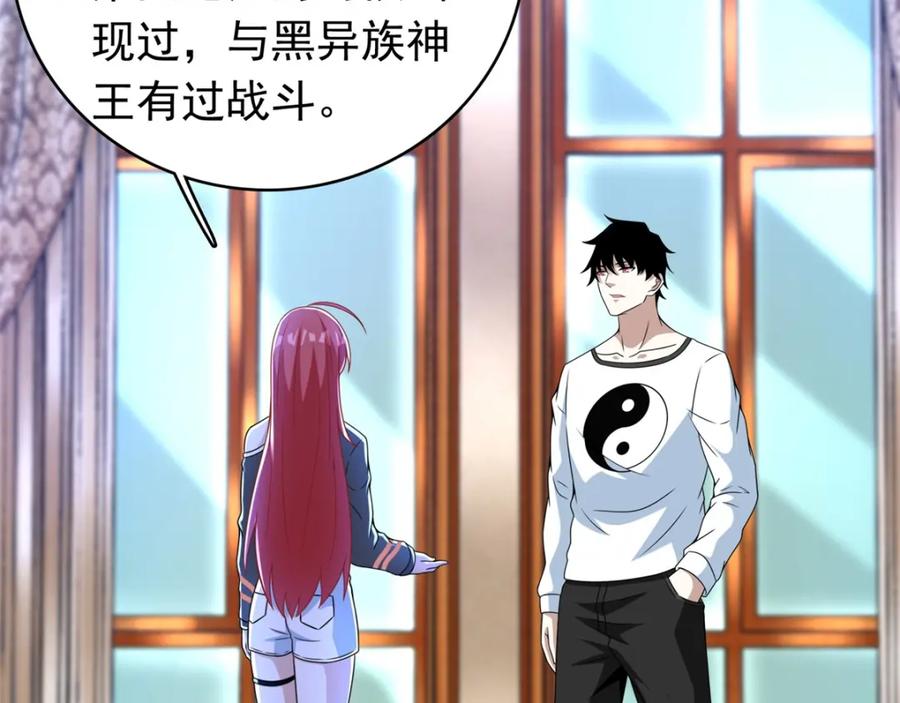第292话背叛者-末世为王-大行道动漫（第17张）
