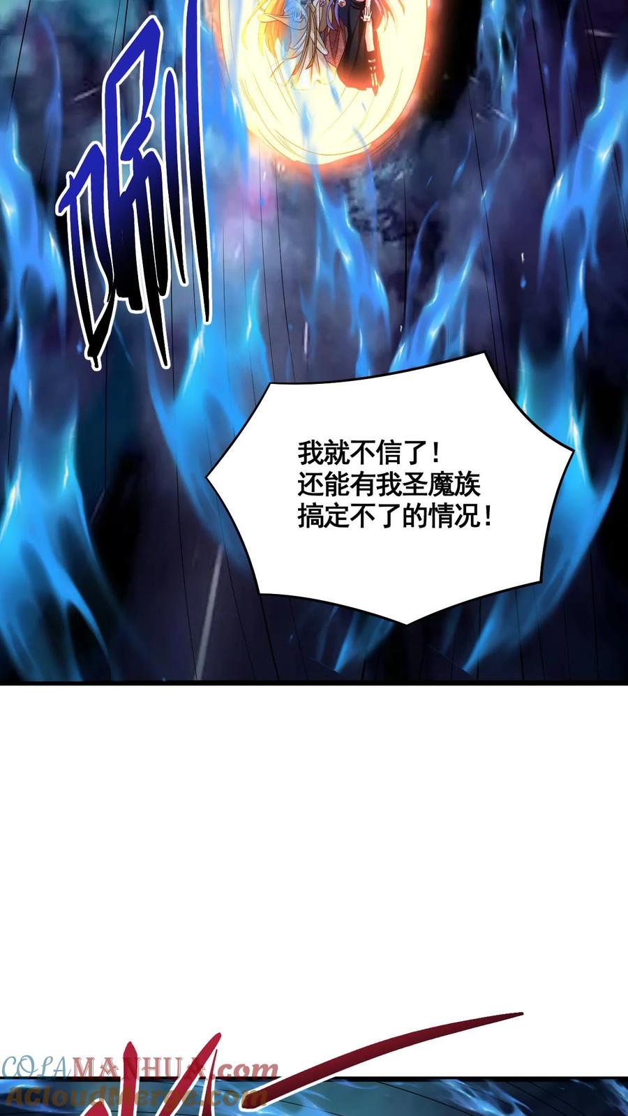 第298话吃一辈子-完了啊！女帝的软饭丈夫居然无敌-（第3张）