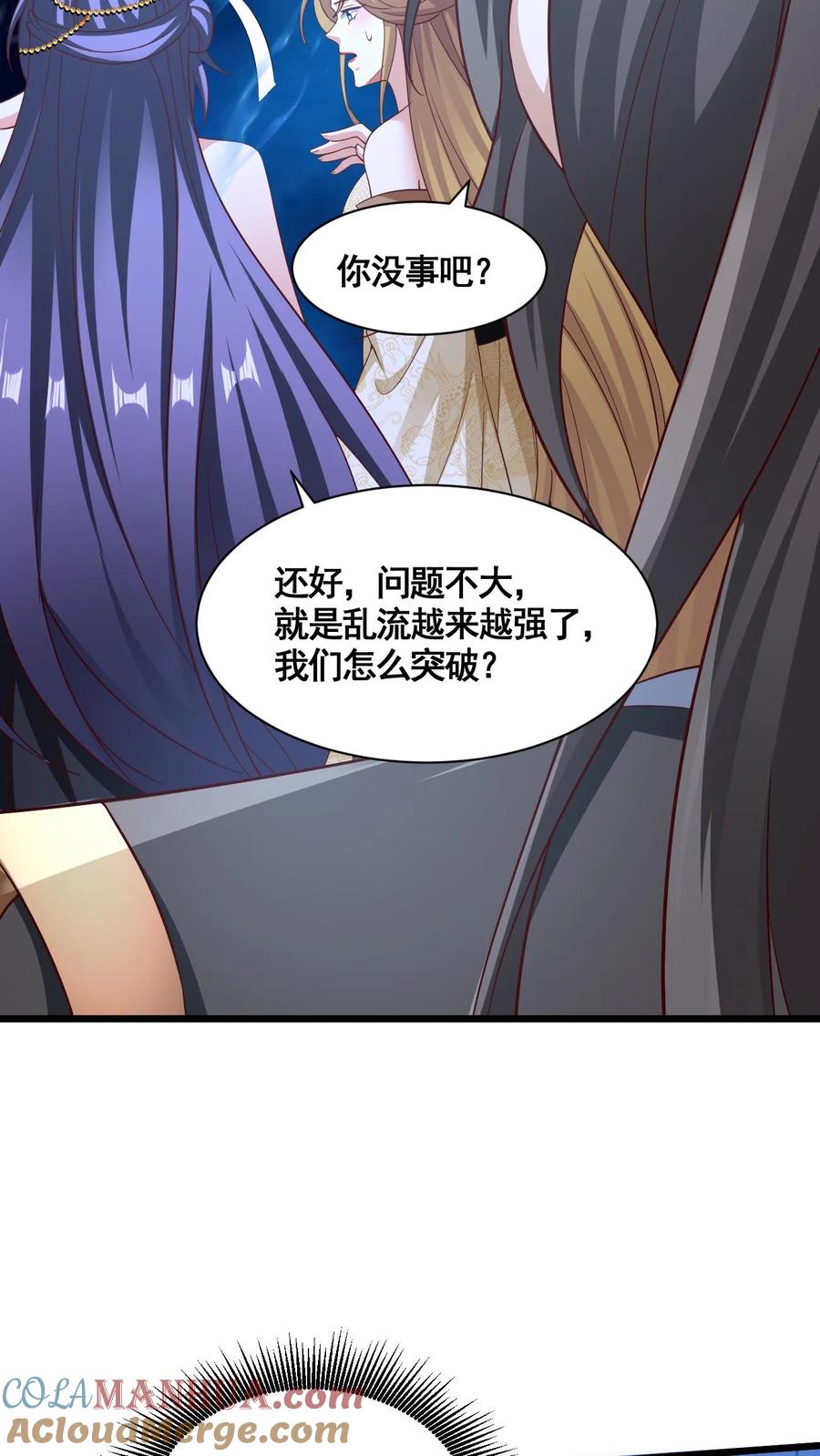 第298话吃一辈子-完了啊！女帝的软饭丈夫居然无敌-（第7张）