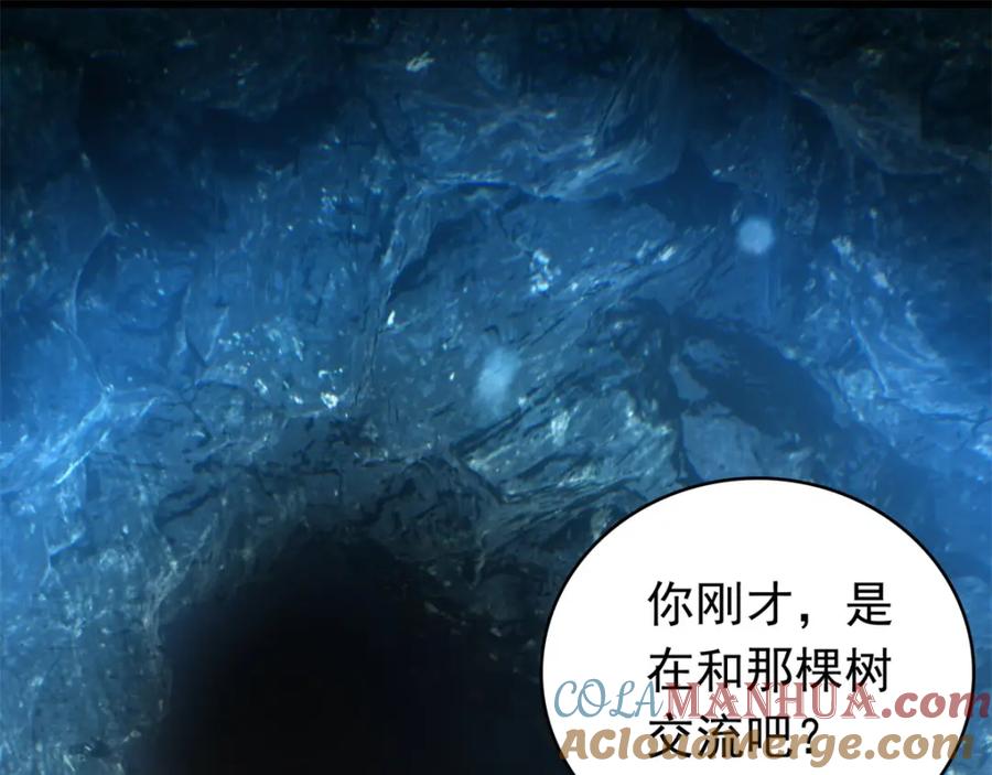 第292话背叛者-末世为王-大行道动漫（第4张）