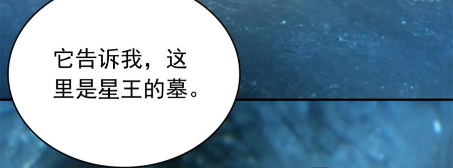 第292话背叛者-末世为王-大行道动漫（第6张）