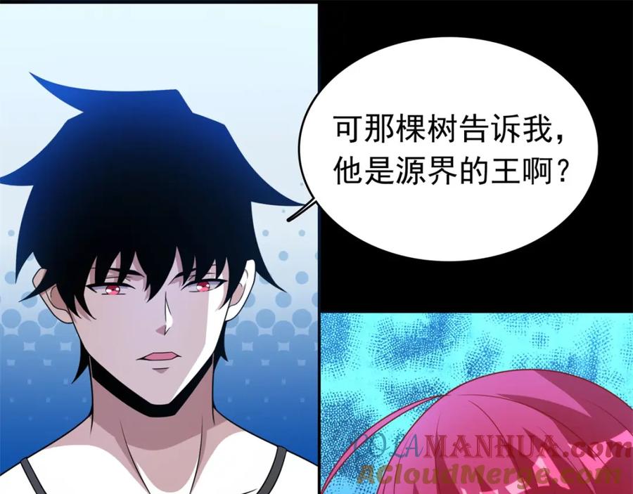 第292话背叛者-末世为王-大行道动漫（第19张）