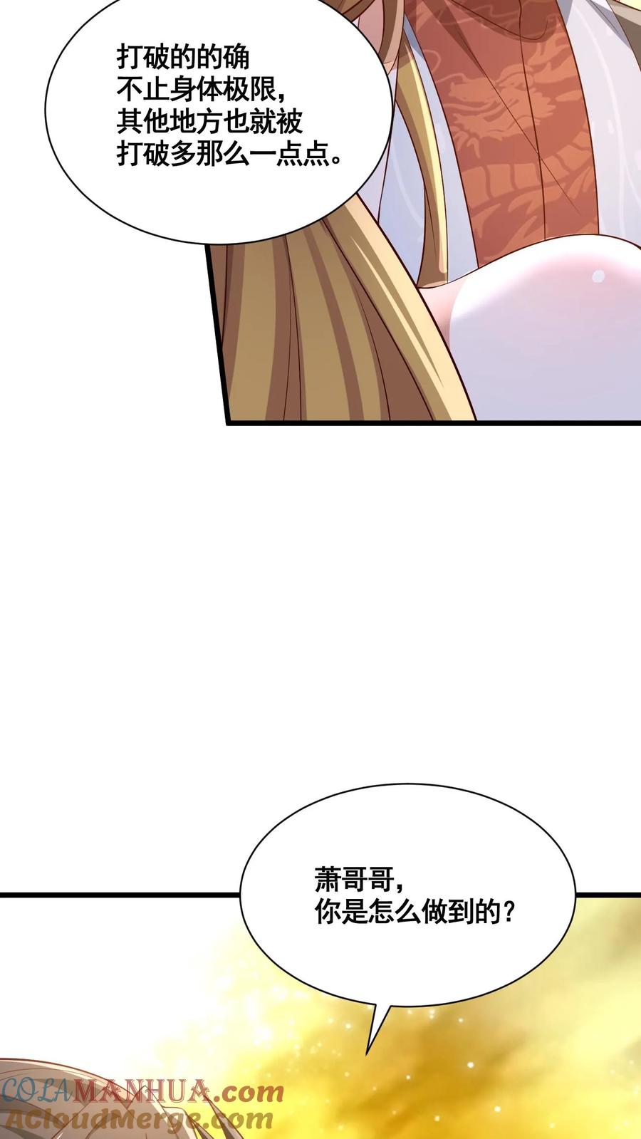 第298话吃一辈子-完了啊！女帝的软饭丈夫居然无敌-（第13张）
