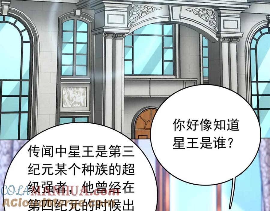 第292话背叛者-末世为王-大行道动漫（第16张）