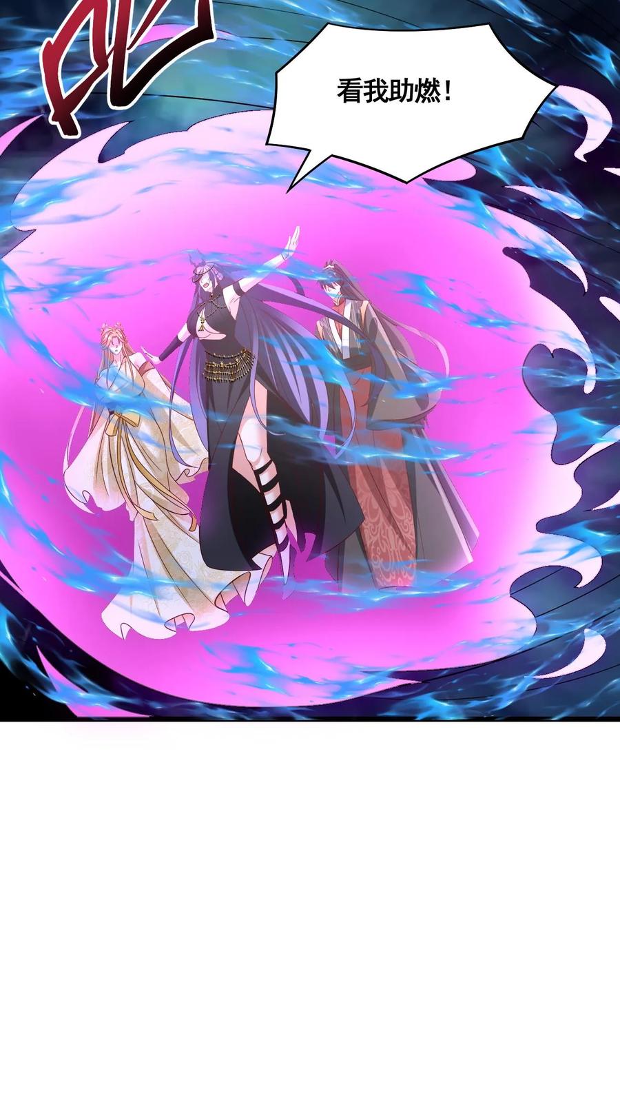 第298话吃一辈子-完了啊！女帝的软饭丈夫居然无敌-（第4张）