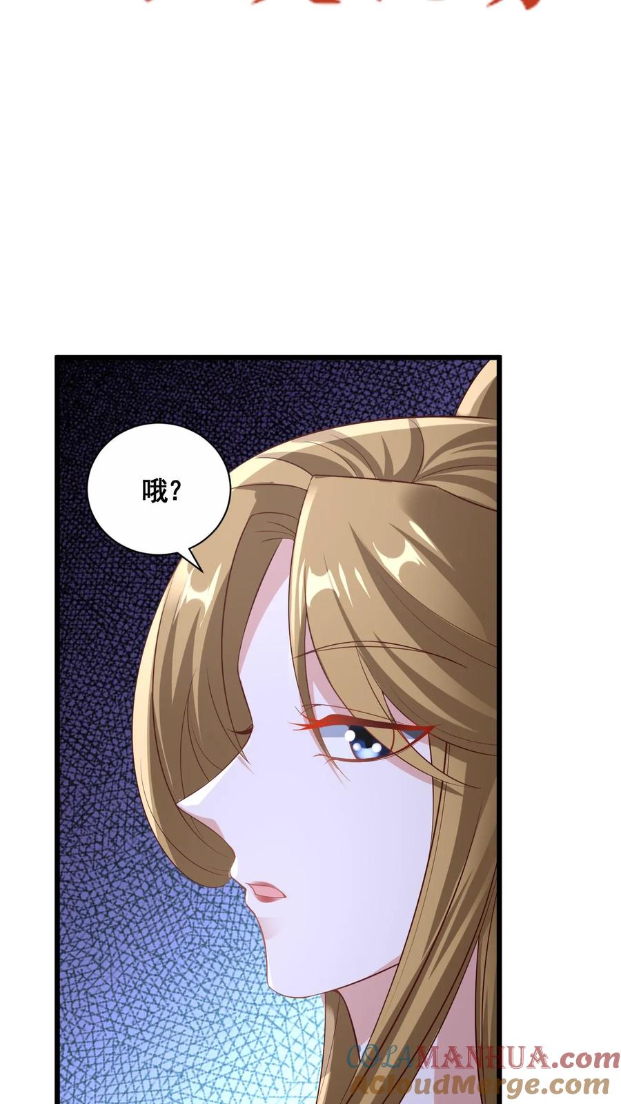 第299话我很骄傲-完了啊！女帝的软饭丈夫居然无敌-（第9张）