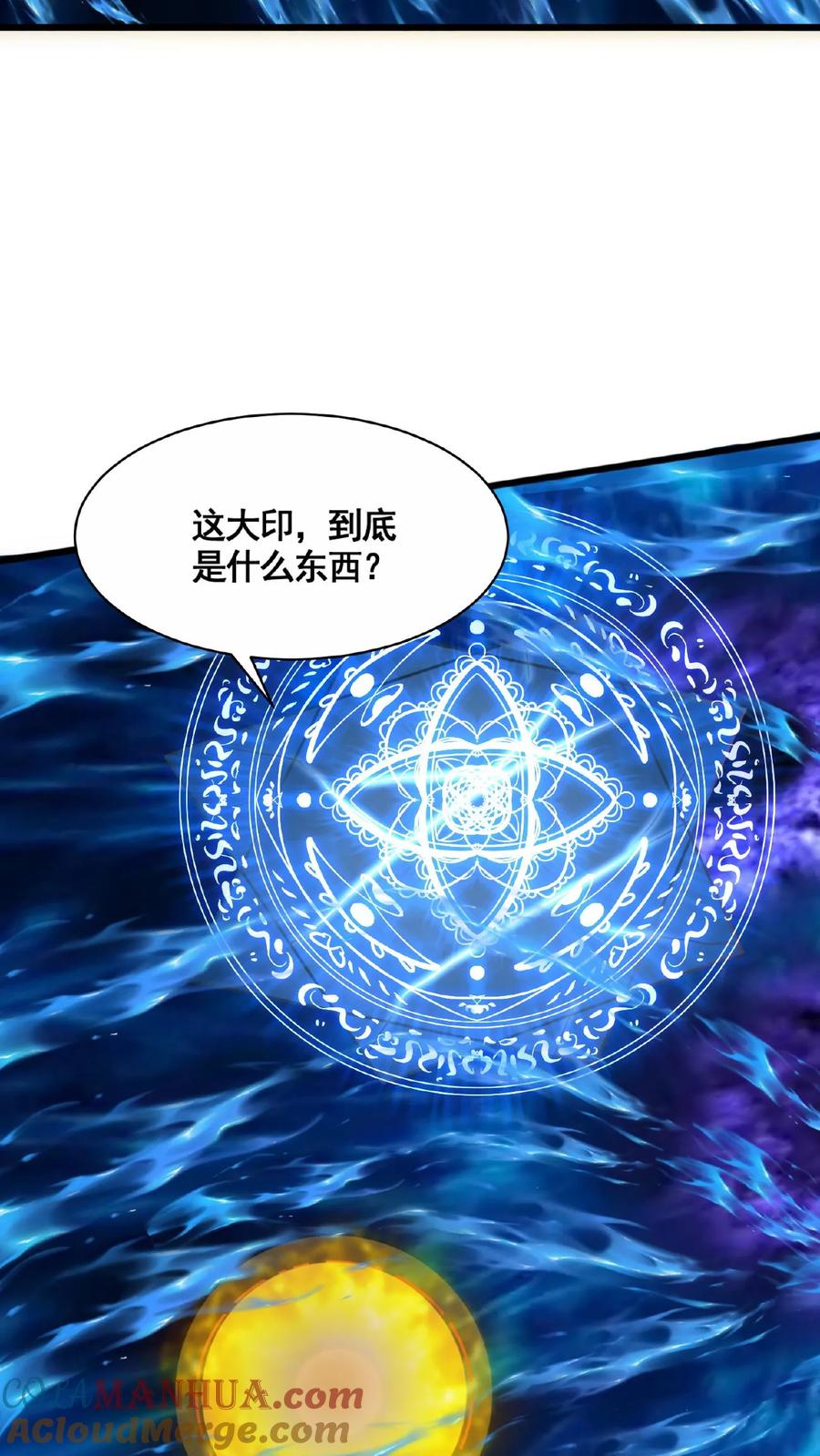 第299话我很骄傲-完了啊！女帝的软饭丈夫居然无敌-（第17张）