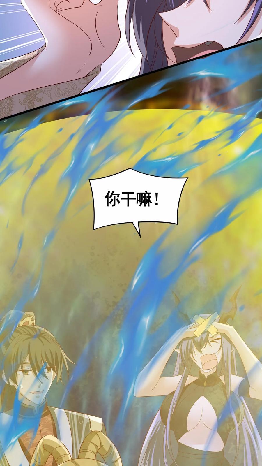 第299话我很骄傲-完了啊！女帝的软饭丈夫居然无敌-（第6张）