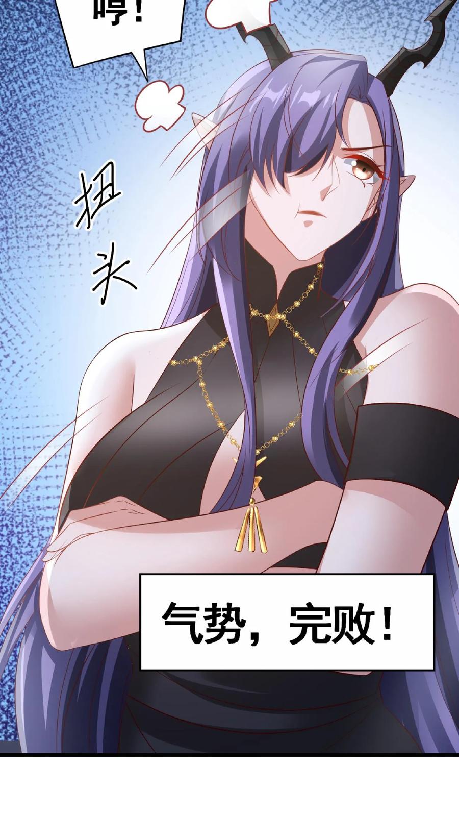 第299话我很骄傲-完了啊！女帝的软饭丈夫居然无敌-（第12张）