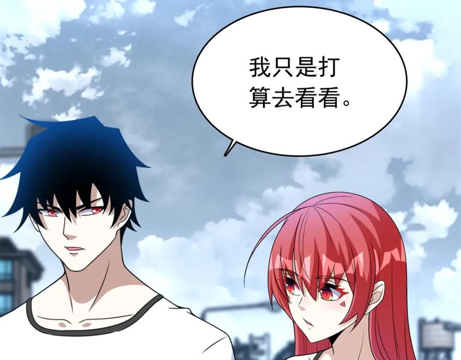 第293话帮助-末世为王-大行道动漫（第21张）
