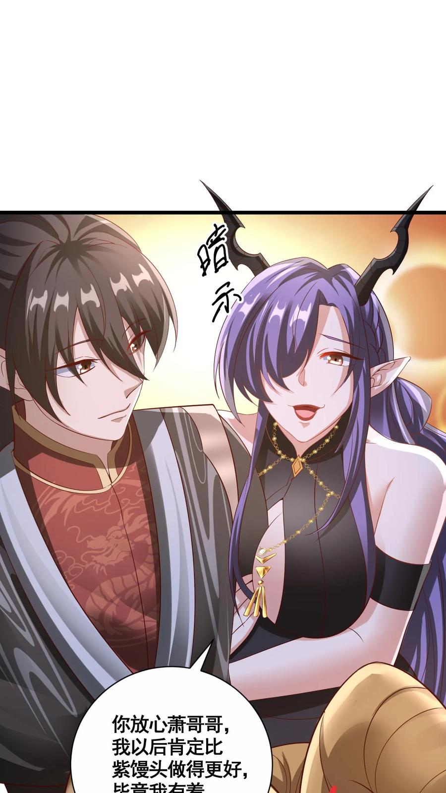 第299话我很骄傲-完了啊！女帝的软饭丈夫居然无敌-（第4张）