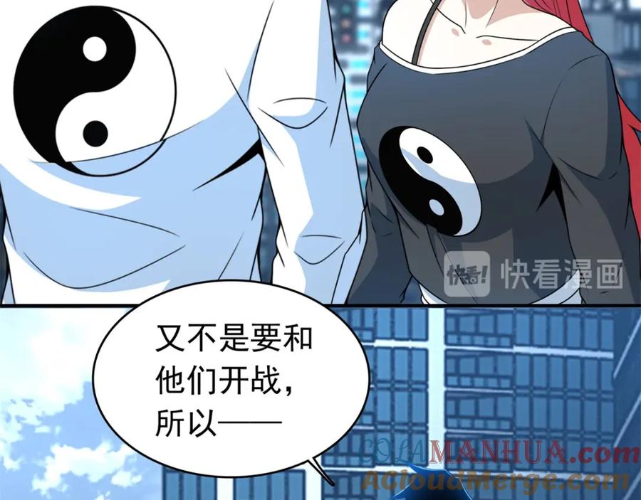 第293话帮助-末世为王-大行道动漫（第22张）