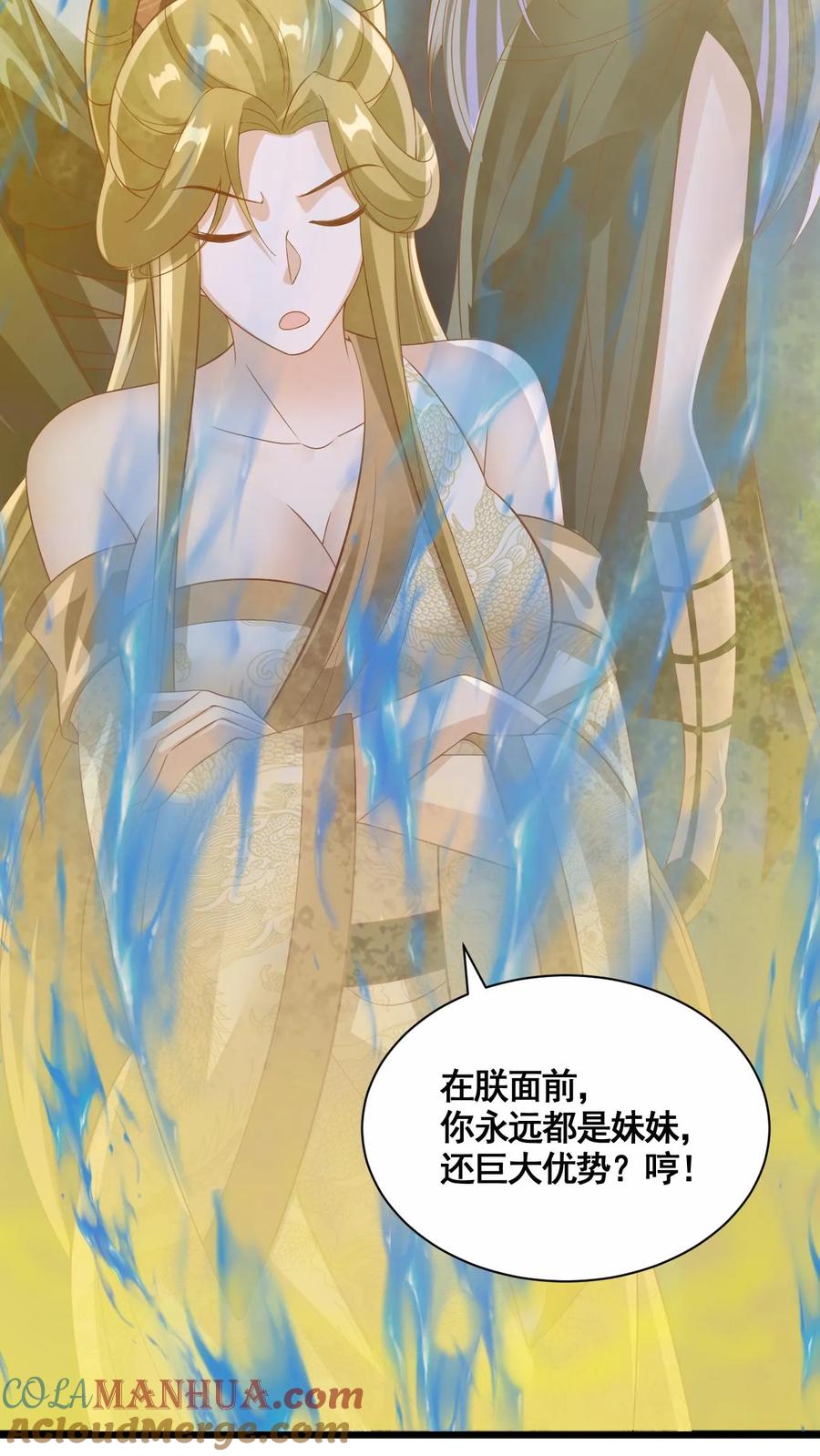 第299话我很骄傲-完了啊！女帝的软饭丈夫居然无敌-（第7张）
