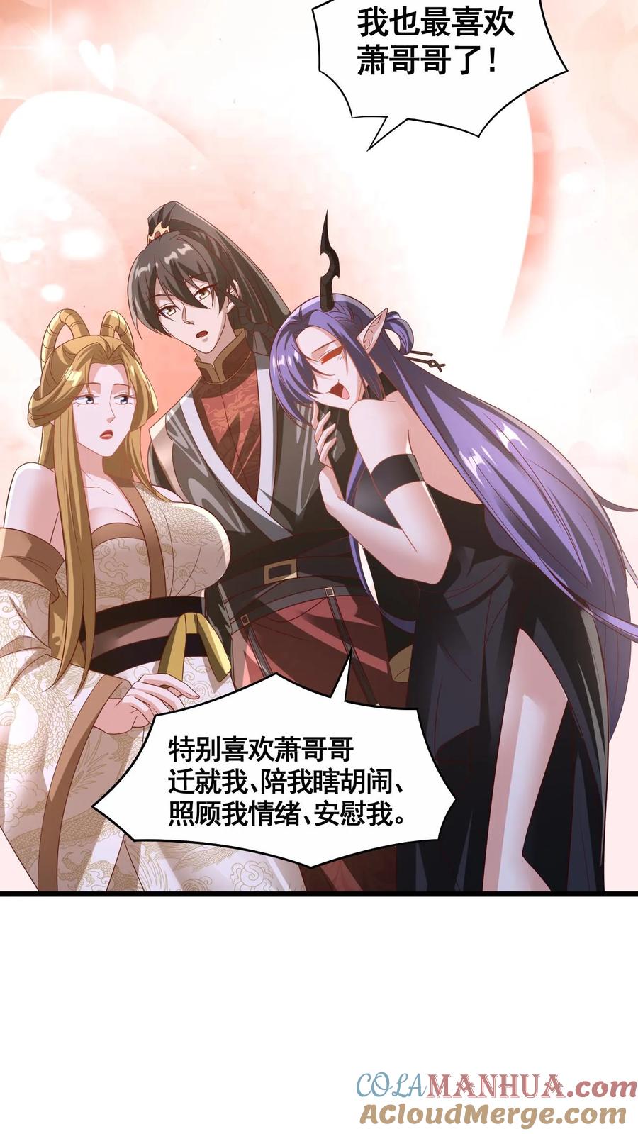 第299话我很骄傲-完了啊！女帝的软饭丈夫居然无敌-（第3张）