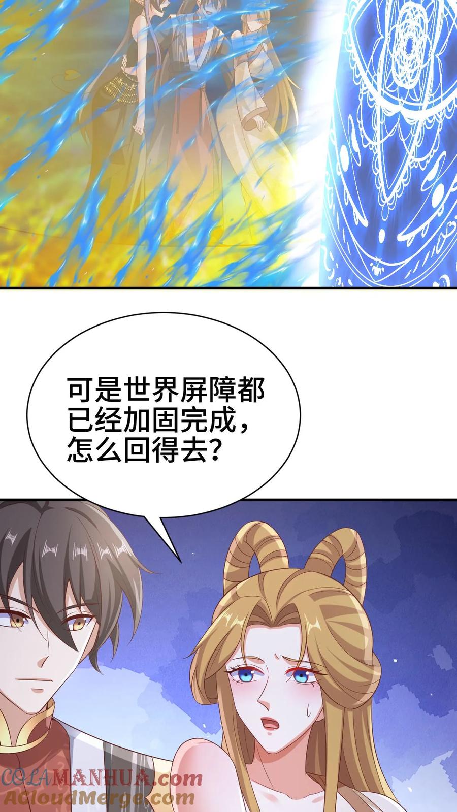 第300话扯洞-完了啊！女帝的软饭丈夫居然无敌-（第9张）