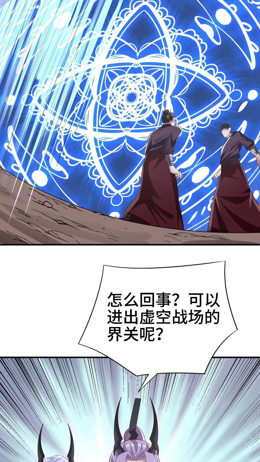 第300话扯洞-完了啊！女帝的软饭丈夫居然无敌-（第12张）