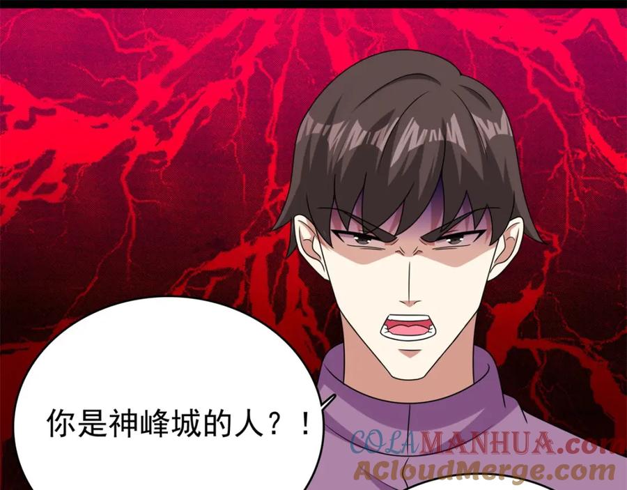 第294话熟人-末世为王-大行道动漫（第19张）