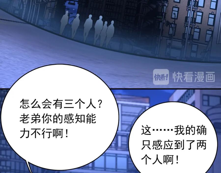 第294话熟人-末世为王-大行道动漫（第5张）