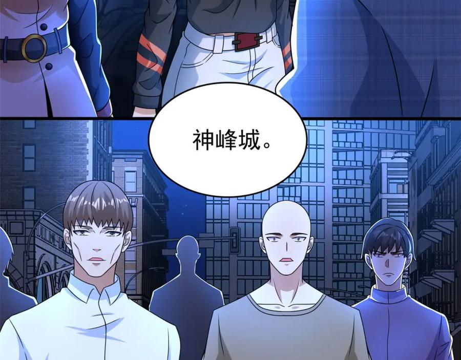第294话熟人-末世为王-大行道动漫（第17张）