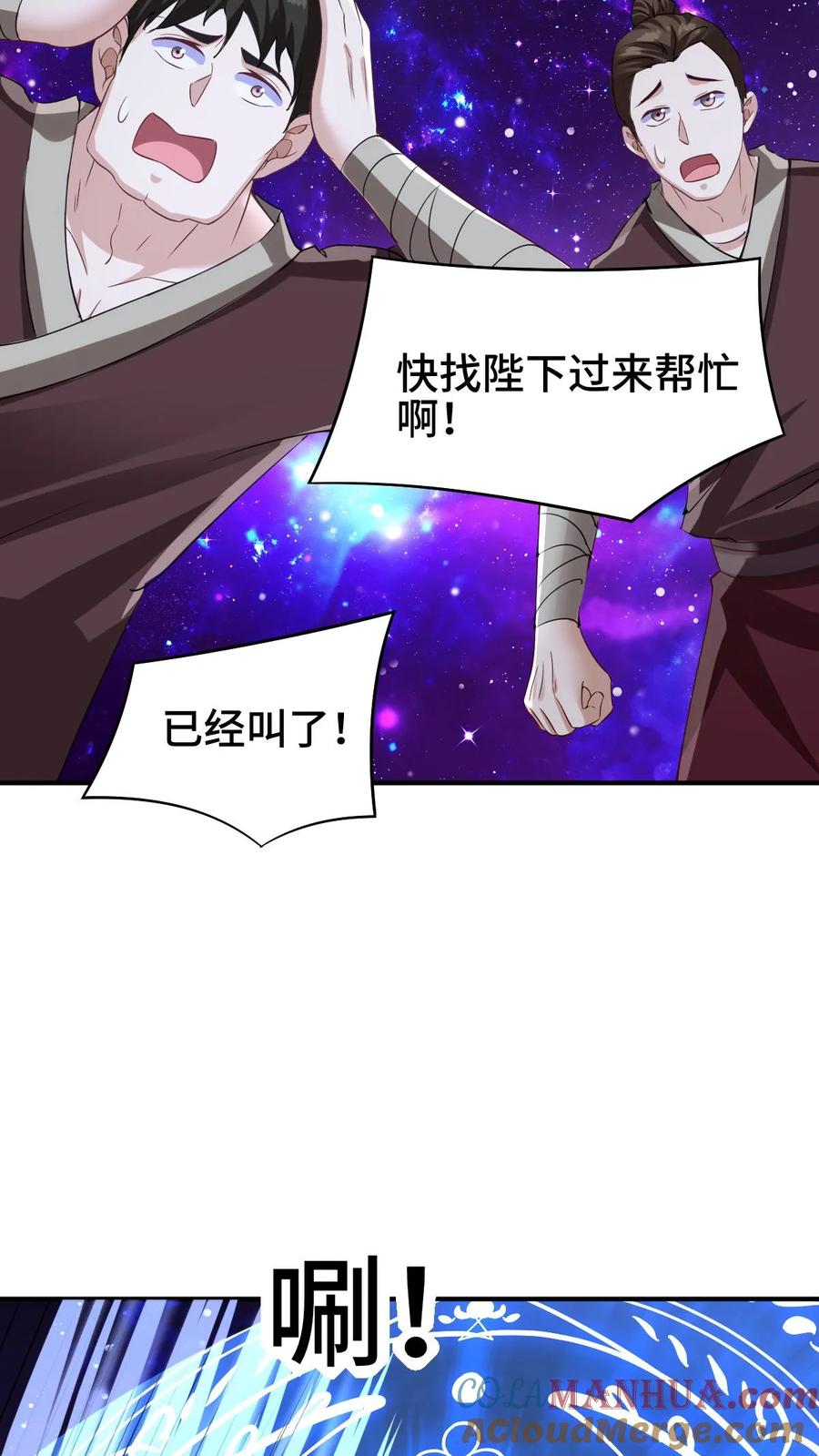 第300话扯洞-完了啊！女帝的软饭丈夫居然无敌-（第11张）