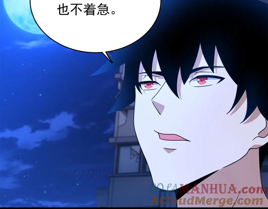 第294话熟人-末世为王-大行道动漫（第25张）