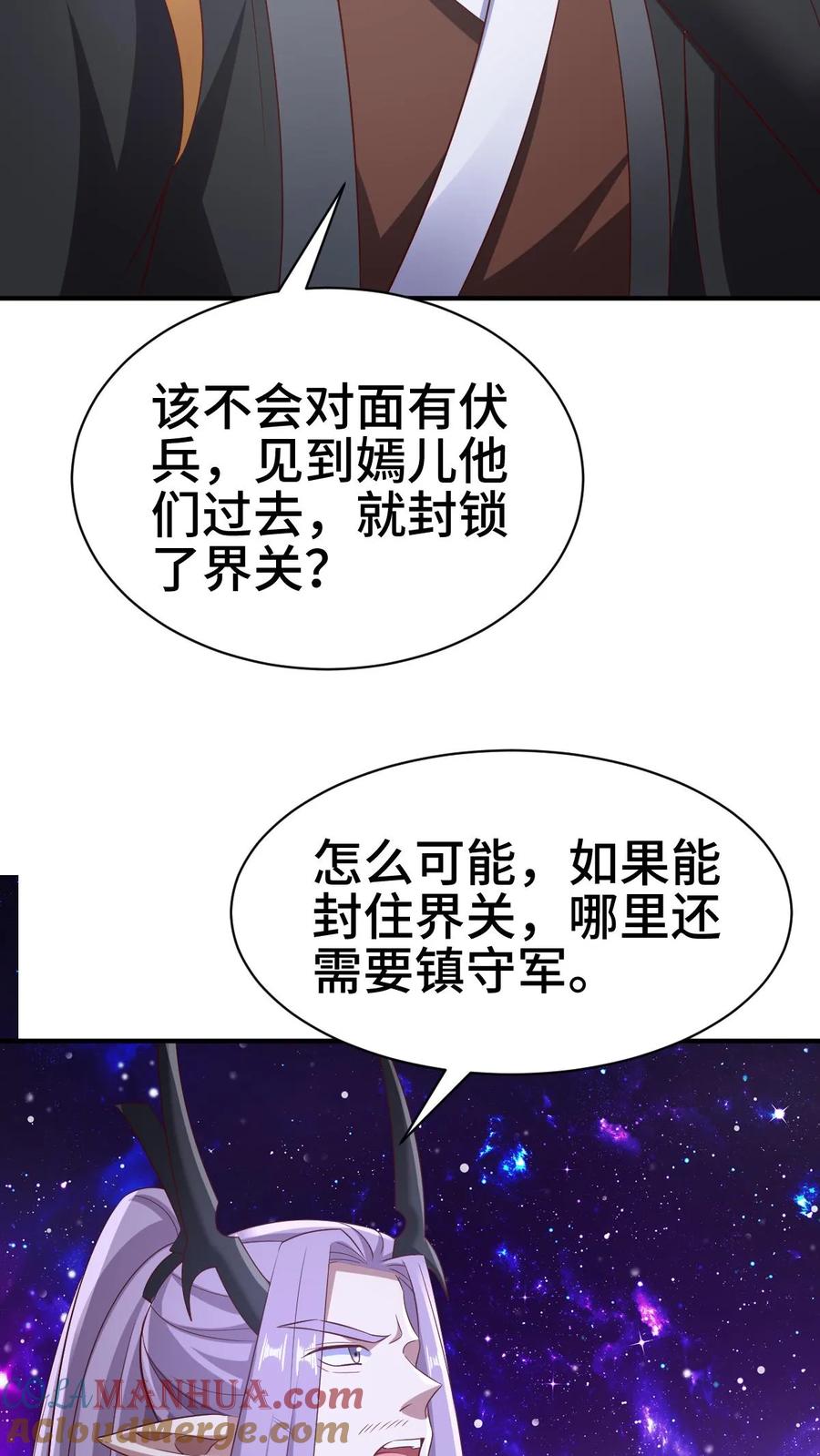 第300话扯洞-完了啊！女帝的软饭丈夫居然无敌-（第17张）