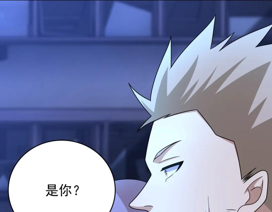 第294话熟人-末世为王-大行道动漫（第8张）