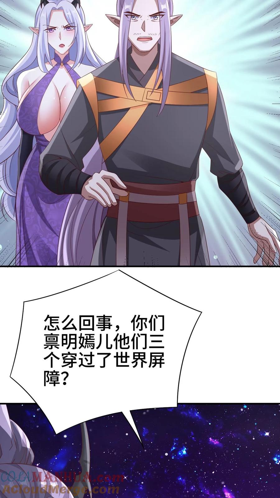 第300话扯洞-完了啊！女帝的软饭丈夫居然无敌-（第13张）