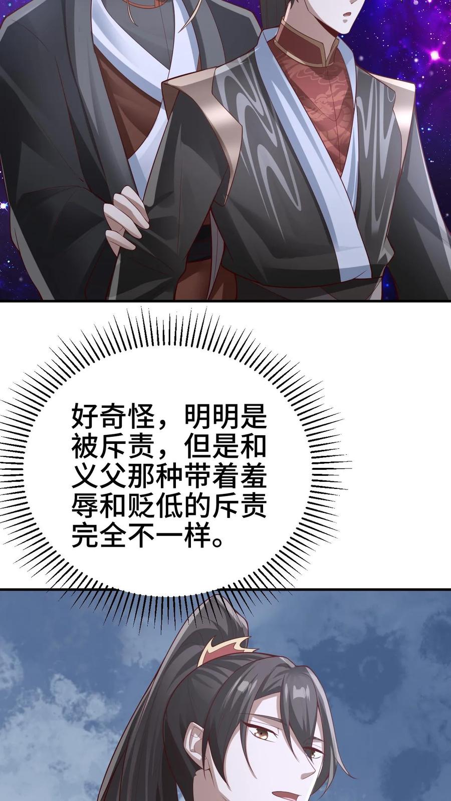 第301话活跃气氛-完了啊！女帝的软饭丈夫居然无敌-（第12张）