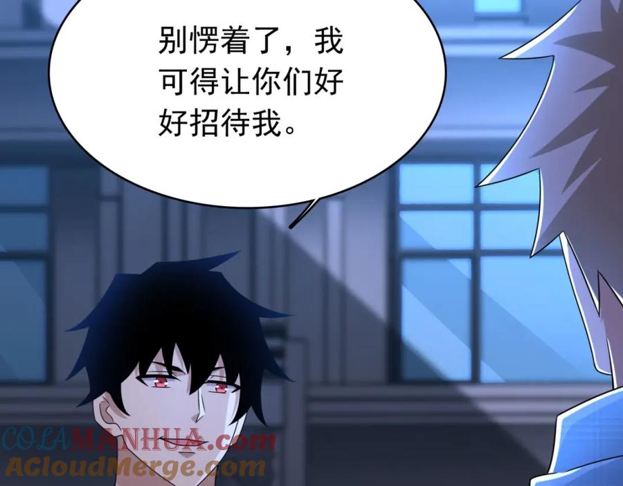第295话袭击-末世为王-大行道动漫（第10张）