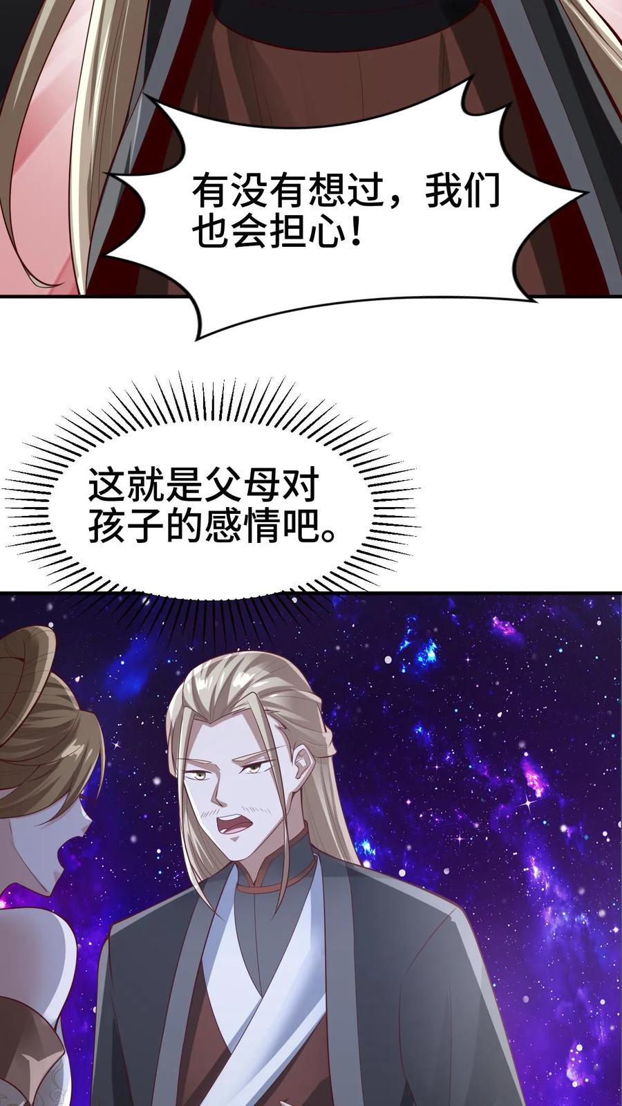 第301话活跃气氛-完了啊！女帝的软饭丈夫居然无敌-（第10张）