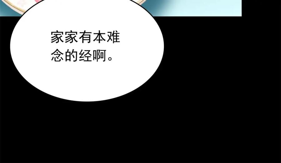 第295话袭击-末世为王-大行道动漫（第18张）