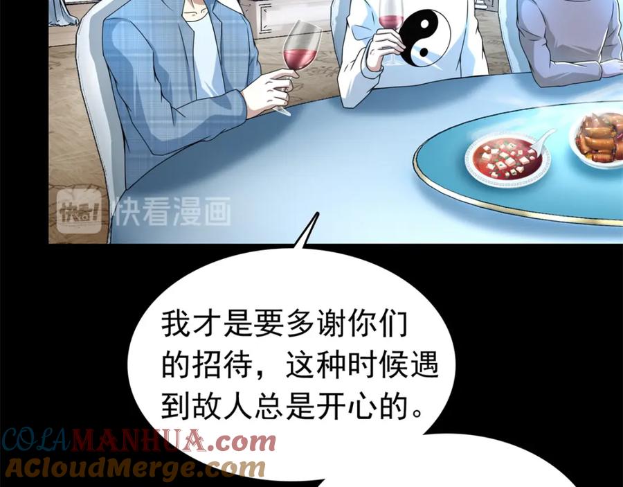 第295话袭击-末世为王-大行道动漫（第16张）