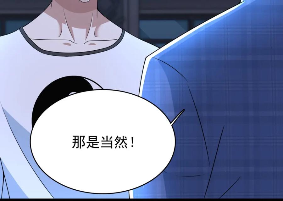 第295话袭击-末世为王-大行道动漫（第11张）