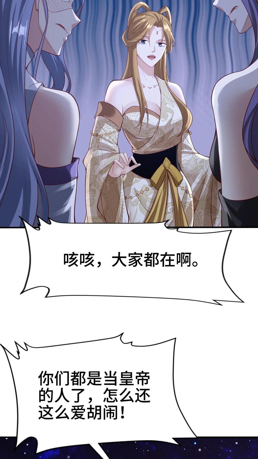 第301话活跃气氛-完了啊！女帝的软饭丈夫居然无敌-（第6张）